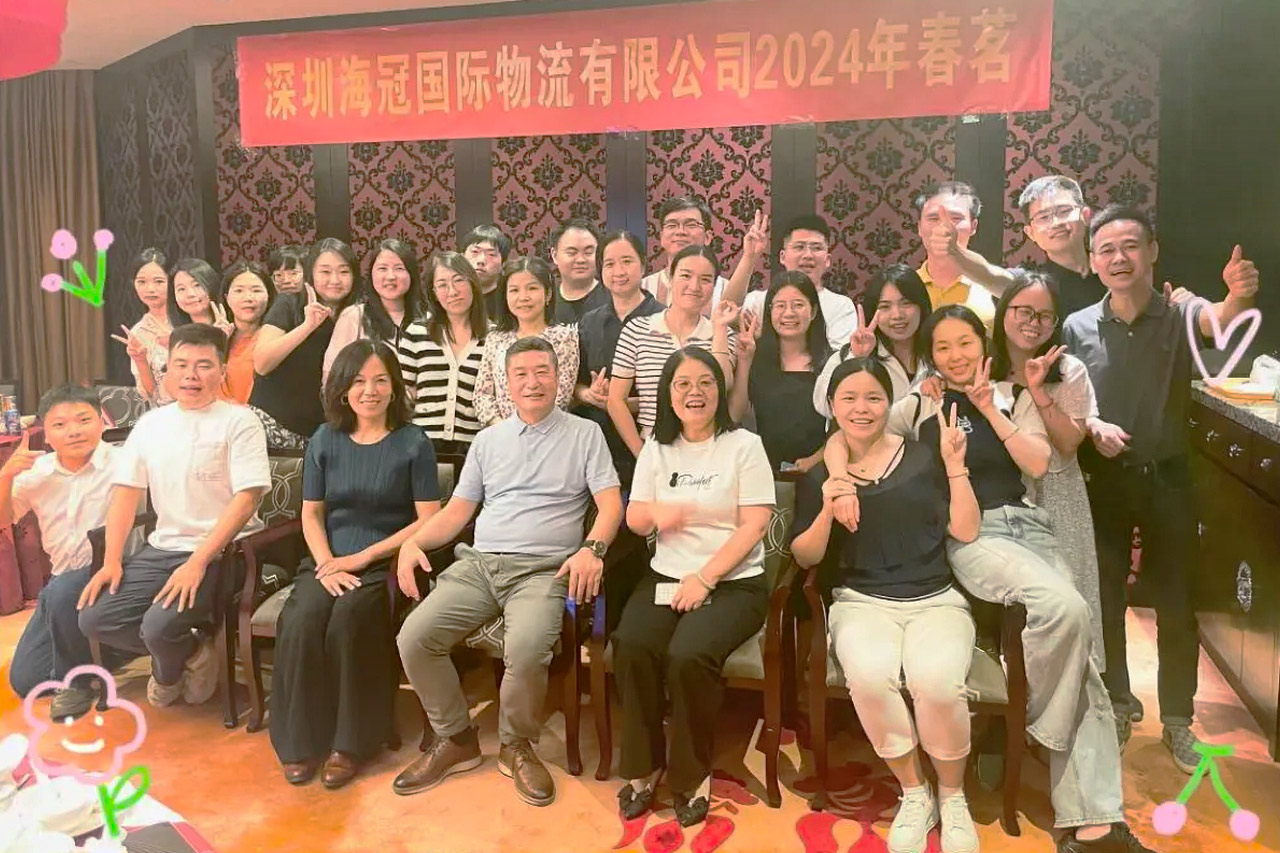 2024年年會：見證新的一年，共同展望未來的輝煌